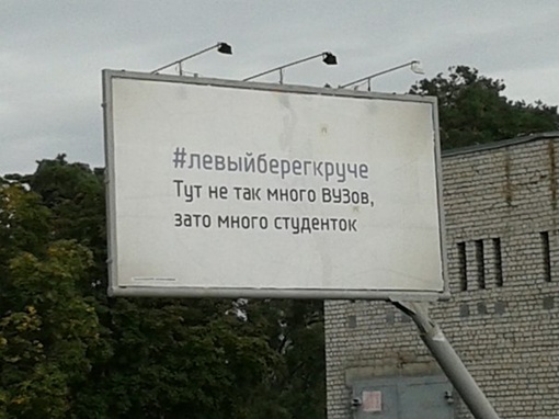 В Киеве появились бил-борды с рекламой левого берега фото 1