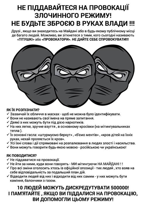 Участникам Евромайдана рассказали как отличить провокаторов фото 1