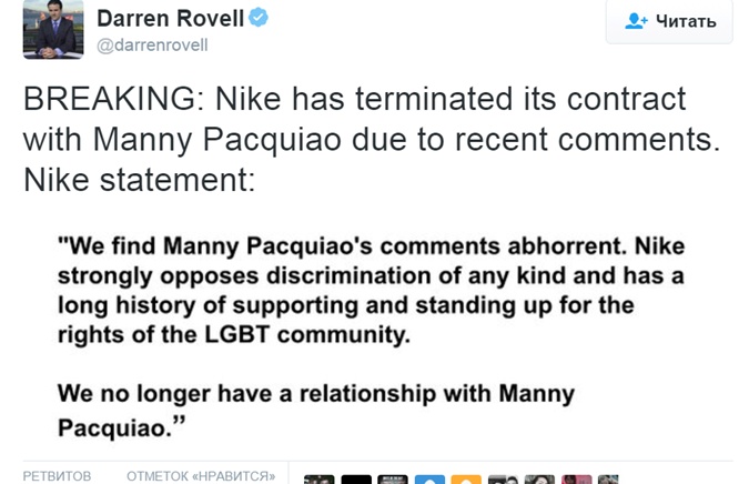 Nike аннулировала контракт с боксером Пакьяо после его  слова о геях фото 1