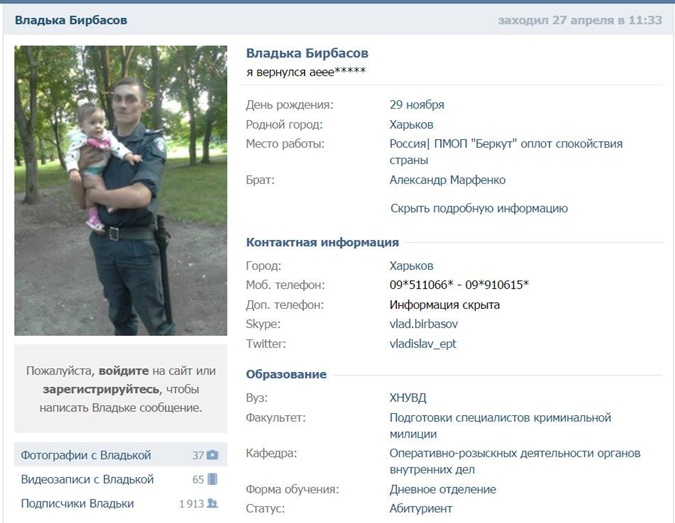 Бирбасов решил уволиться после скандала вокруг сына-сепаратиста фото 2