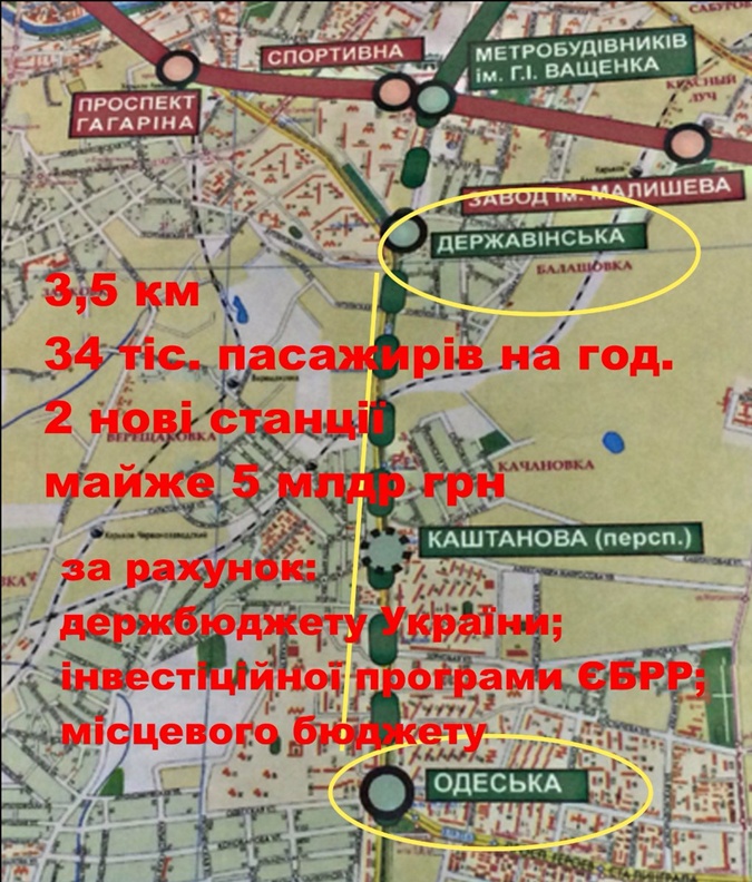 В Харькове построят две новых станции метро фото 1
