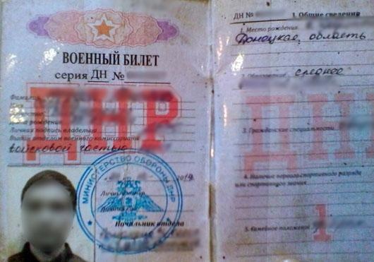 В Донецкой области задержали боевика «Муравья», который атаковал АП