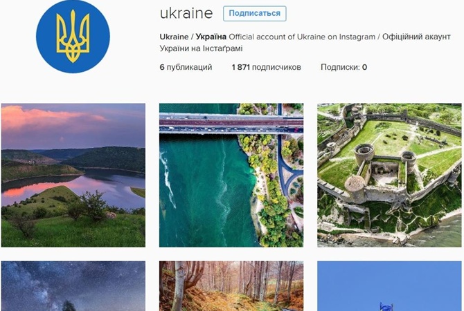 Украина завела официальную страничку в'Инстаграме