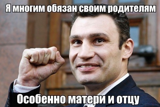 Как киевляне шутят о новом мэре Кличко